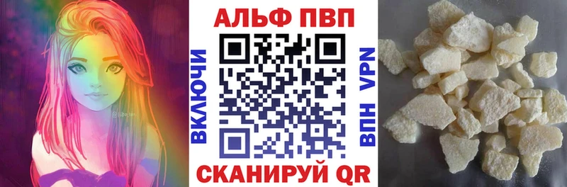 Купить  Кодинск  Alpha PVP крисы CK 