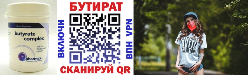 БУТИРАТ 99%  Купить где  Кодинск 