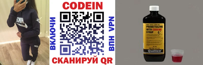 Купить где  Кодинск  Кодеин напиток Lean (лин) 