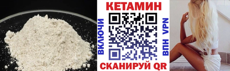 Купить где  Кодинск  КЕТАМИН ketamine 