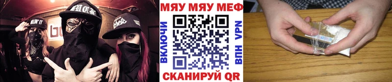 МЯУ-МЯУ 4 MMC  Купить закладки  Кодинск 