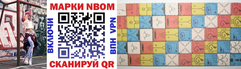 Купить закладки  Кодинск  Марки 25I-NBOMe 1500мкг 